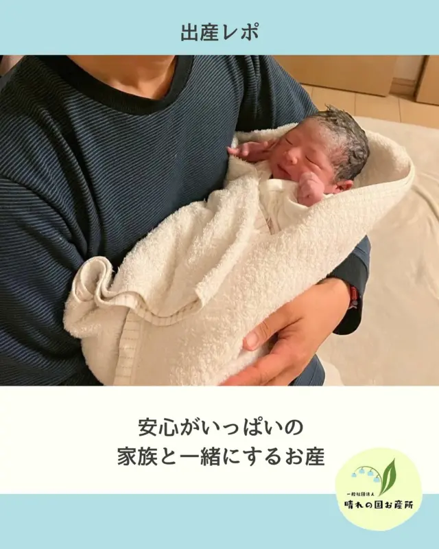 ←他の投稿はここ

陣痛を受け入れ
家族と助産師と一緒に乗り越える
体の変化を感じながらするお産

お産の場が安心感で包まれてました

#岡山助産院 
#広島助産院 
#助産院出産 
#わたしたちのお産ダイアリー 
#晴れの国お産所