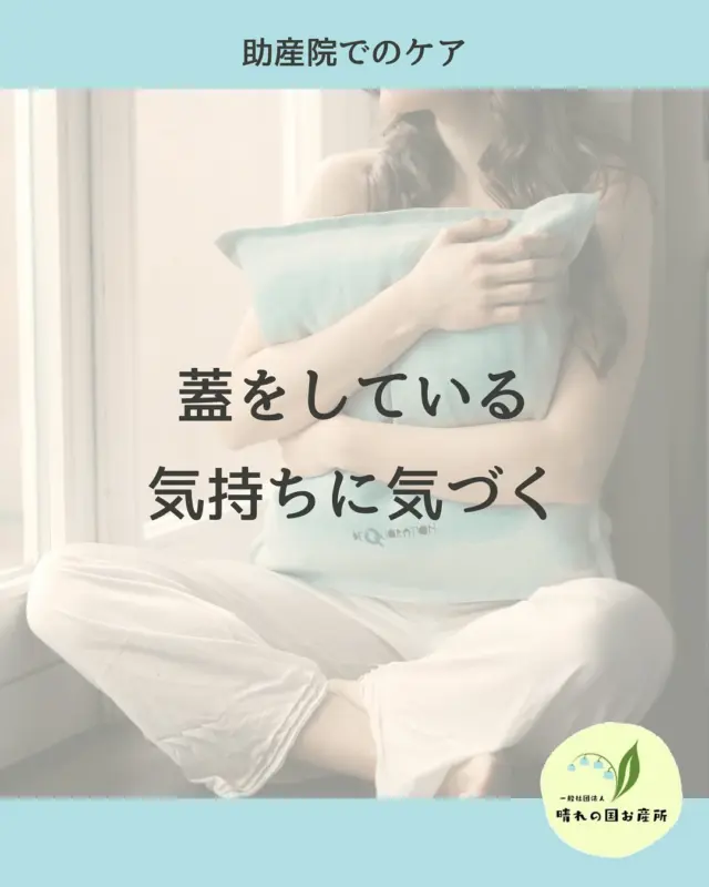 ←他の投稿はここ

助産院のあったかさに
触れに来てくださいね

#岡山助産院 
#広島助産院 
#助産院出産 
#かかりつけ助産師 
#晴れの国お産所