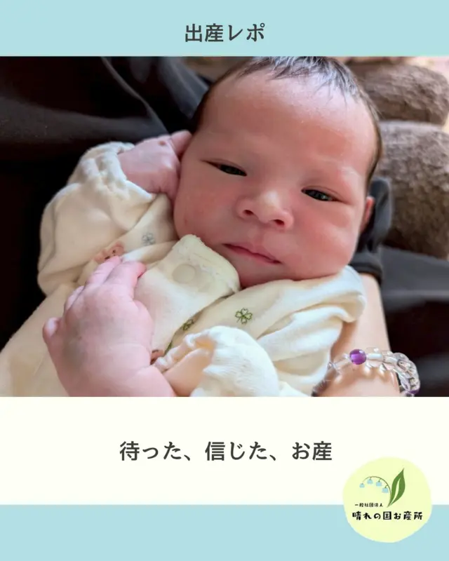 ←他の投稿はこちら

お産のはじまりを

不安な気持ちで待ちますか？
楽しみに待ちますか？

その気持ちを分かち合う人は
いますか？

#岡山助産院 
#広島助産院 
#助産院出産 
#陣痛まち 
#晴れの国お産所