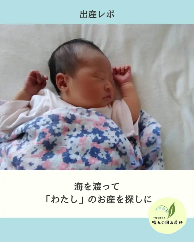 ←他の投稿はこちら

どこに住んでいようと

妊婦さんが望む
産み場所があること
寄り添う助産師がいること

願っています

いつもお世話になっている
嘱託医の先生、助産師さん
ありがとうございます

#岡山助産院 
#広島助産院 
#助産院出産 
#バースプラン 
#晴れの国お産所